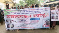 হিলিতে হত্যা চেষ্টার প্রতিবাদে মানববন্ধন করেছে গ্রামবাসী