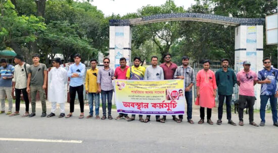 সাম্য হত্যার প্রতিবাদে পাকেরহাট কলেজ ছাত্রদলের অবস্থান কর্মসূচি