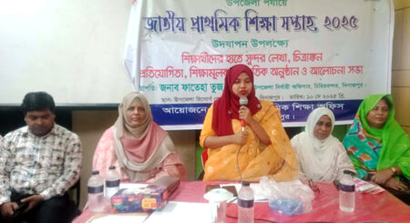 চিরিরবন্দরে জাতীয় প্রাথমিক শিক্ষা সপ্তাহ উদযাপিত