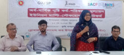 চিরিরবন্দরে অর্ধবার্ষিক পুষ্টি কর্ম পরিকল্পনা মুল্যায়ন সভা অনুষ্ঠিত