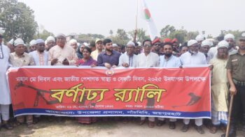 পাঁচবিবিতে আন্তর্জাতিক মে দিবস পালিত