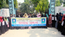 ফুলবাড়ীতে শিক্ষকের অপসারণ দাবিতে শিক্ষার্থীদের মানববন্ধন