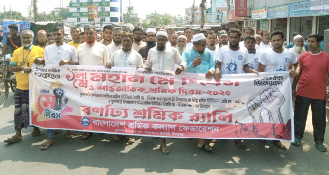 মে দিবস উপলক্ষে ফুলবাড়ীতে শ্রমিক কল্যাণ ফেডারেশনের র‌্যালী ও আলোচনা সভা