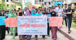 ৬ দফা দাবিতে রংপুর টেক্সটাইল ইঞ্জিনিয়ারিং কলেজ শাটডাউন ঘোষণা
