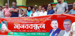 গাইবান্ধায় জিয়া পরিষদের মানববন্ধন
