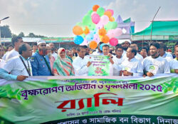 দিনাজপুরে সপ্তাহব্যাপী বৃক্ষরোপন অভিযান ও বৃক্ষমেলার উদ্বোধন