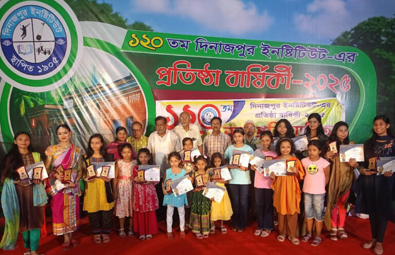 দিনাজপুর ইনস্টিটিউট’র ১২০তম প্রতিষ্ঠা বার্ষিকীতে নৃত্য প্রতিযোগিতার পুরস্কার বিতরণ