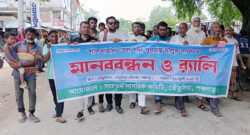 শালবাহান তেলের খনি পুনরায় চালুর দাবিতে তেঁতুলিয়ায় মানববন্ধন